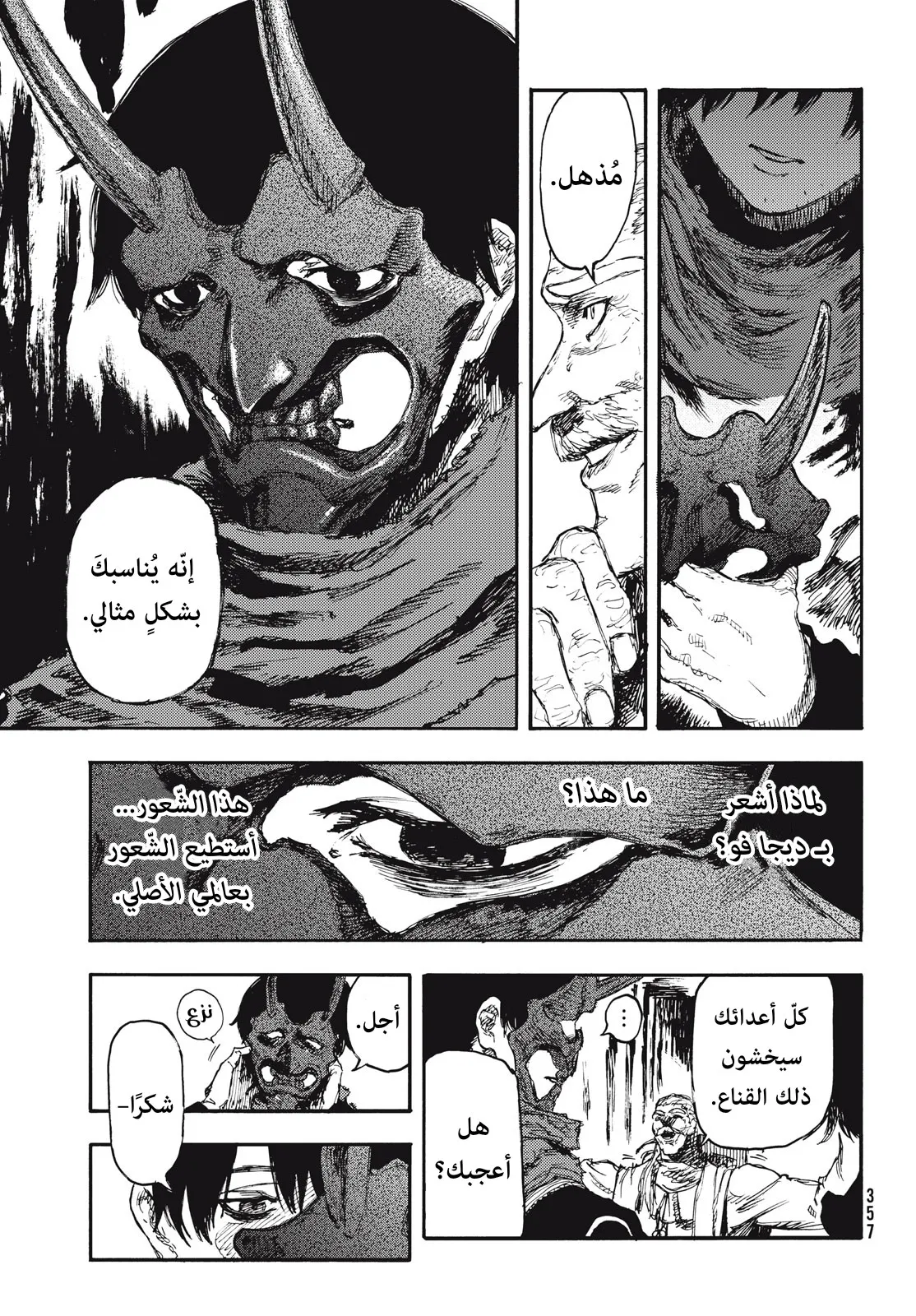 Read Highserk Senki AR Manga Online