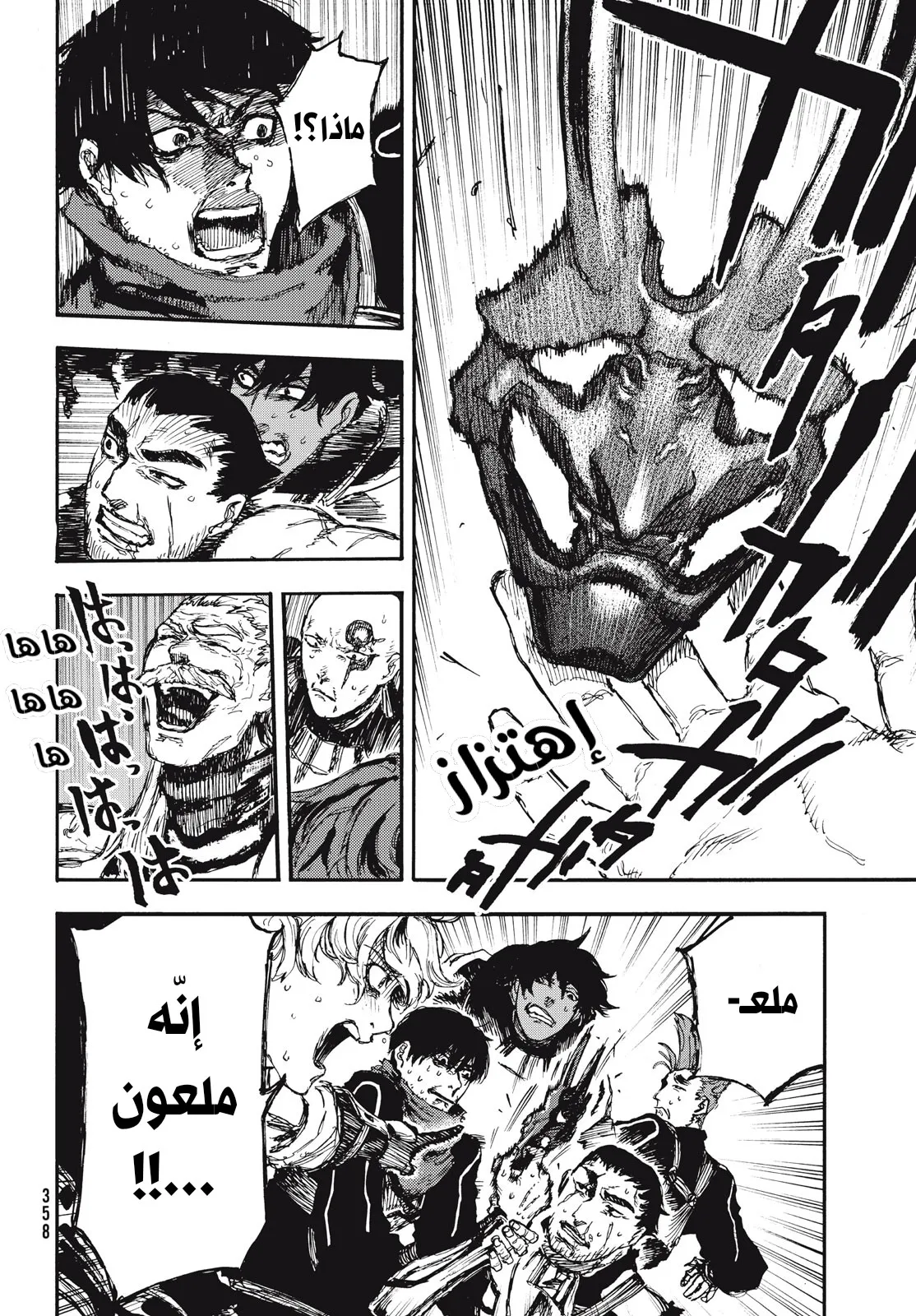 Read Highserk Senki AR Manga Online