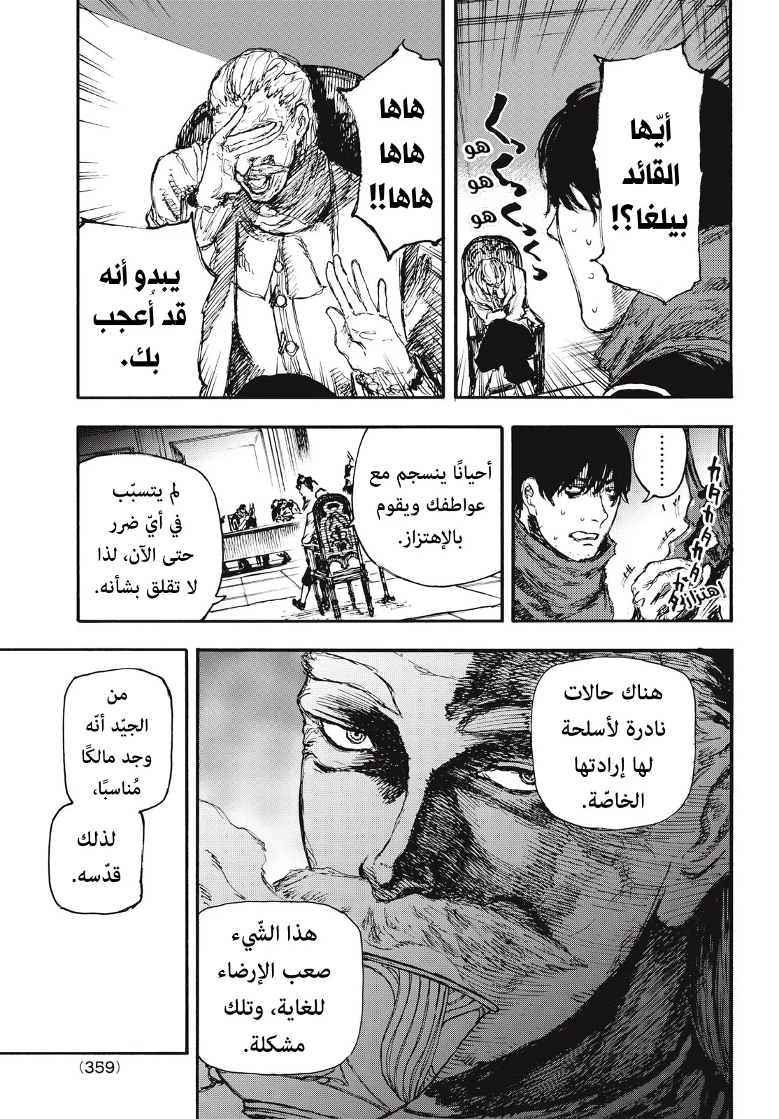 Read Highserk Senki AR Manga Online