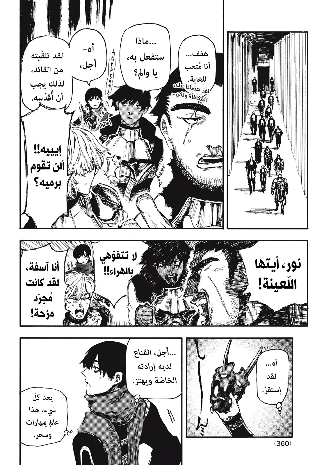 Read Highserk Senki AR Manga Online