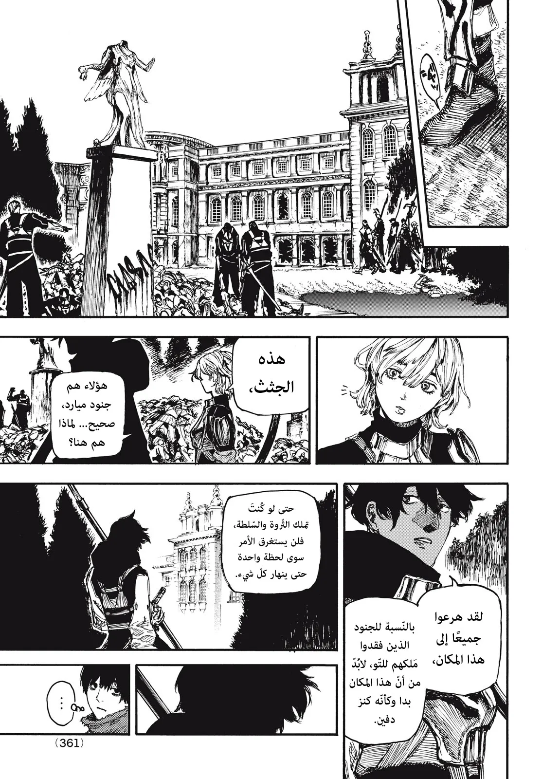 Read Highserk Senki AR Manga Online