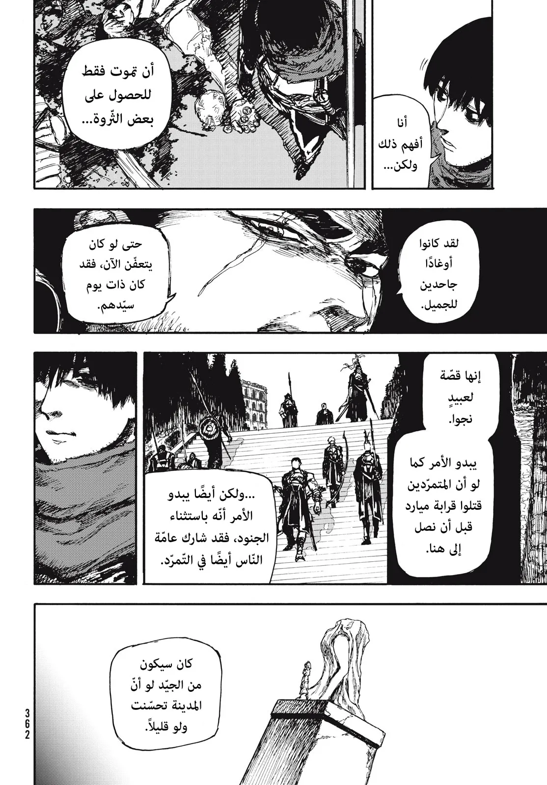 Read Highserk Senki AR Manga Online