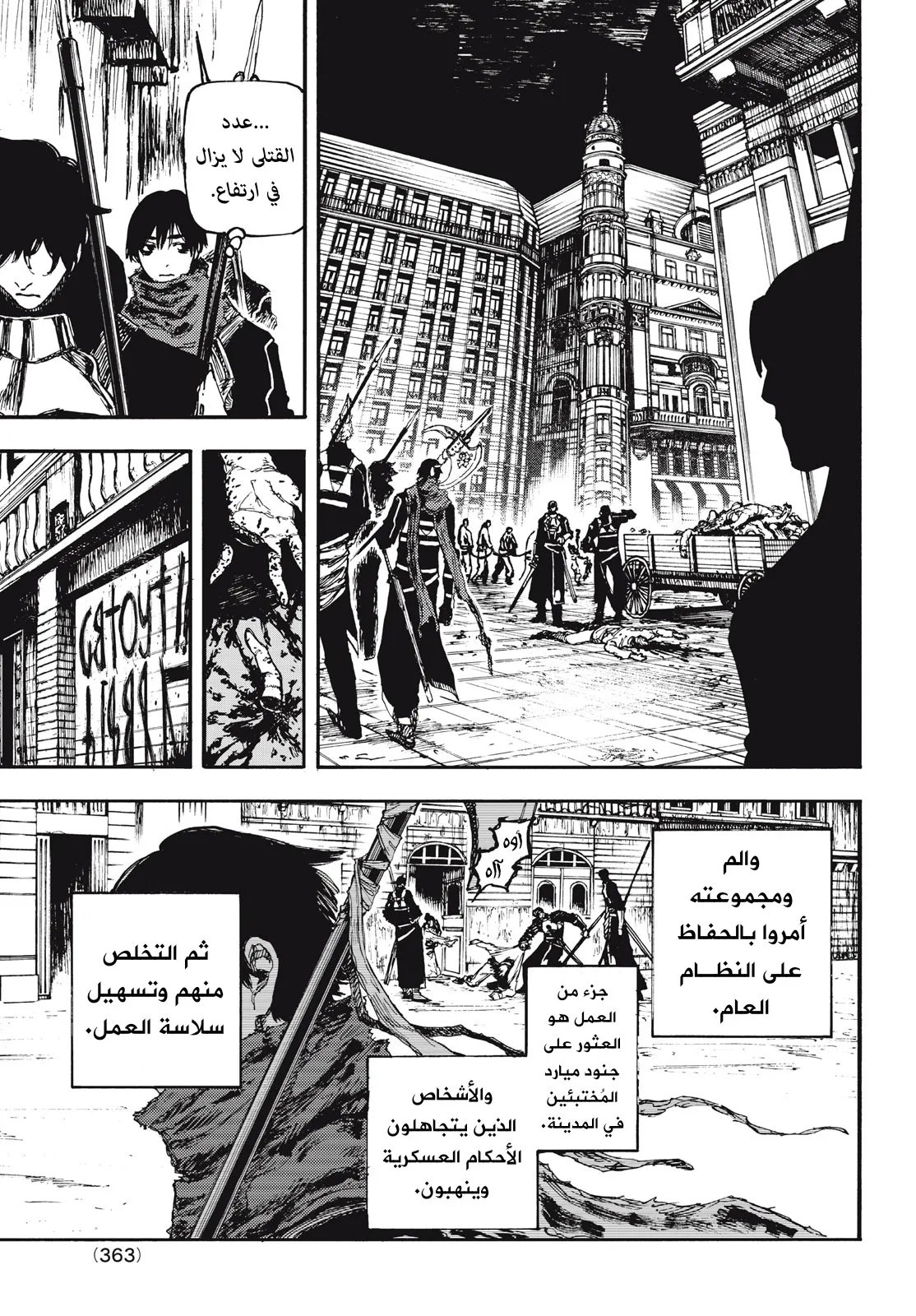 Read Highserk Senki AR Manga Online