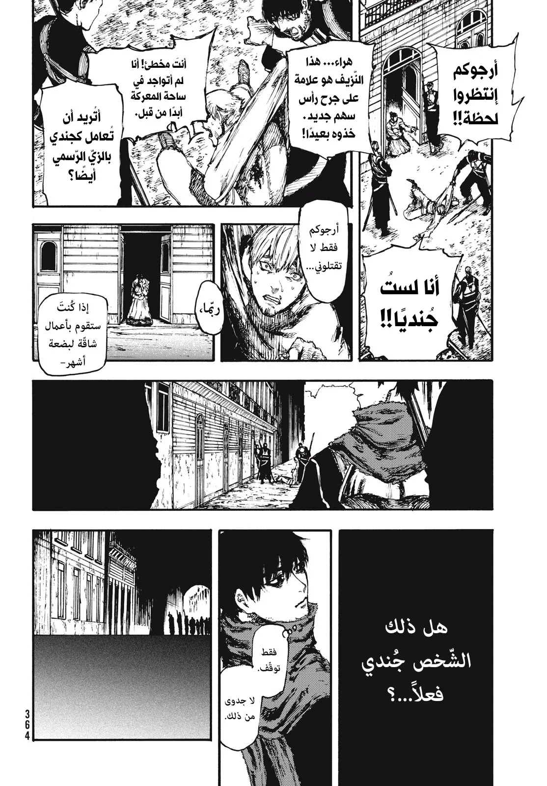 Read Highserk Senki AR Manga Online