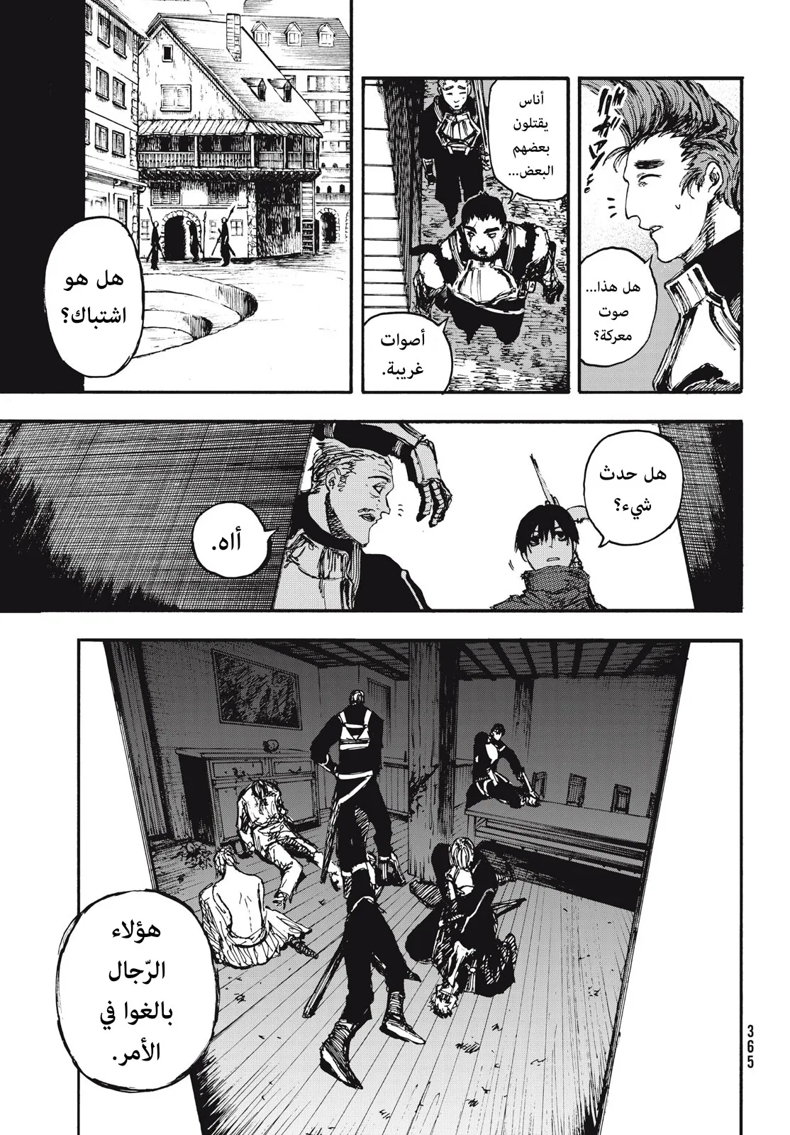 Read Highserk Senki AR Manga Online