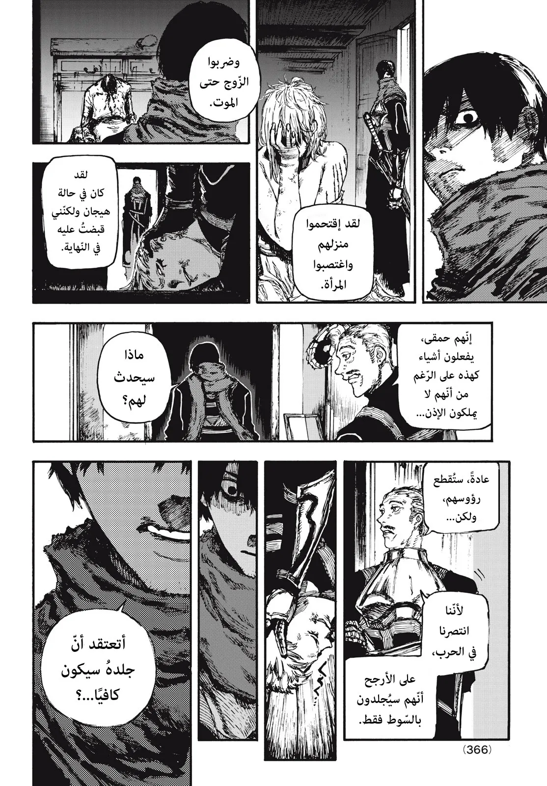 Read Highserk Senki AR Manga Online