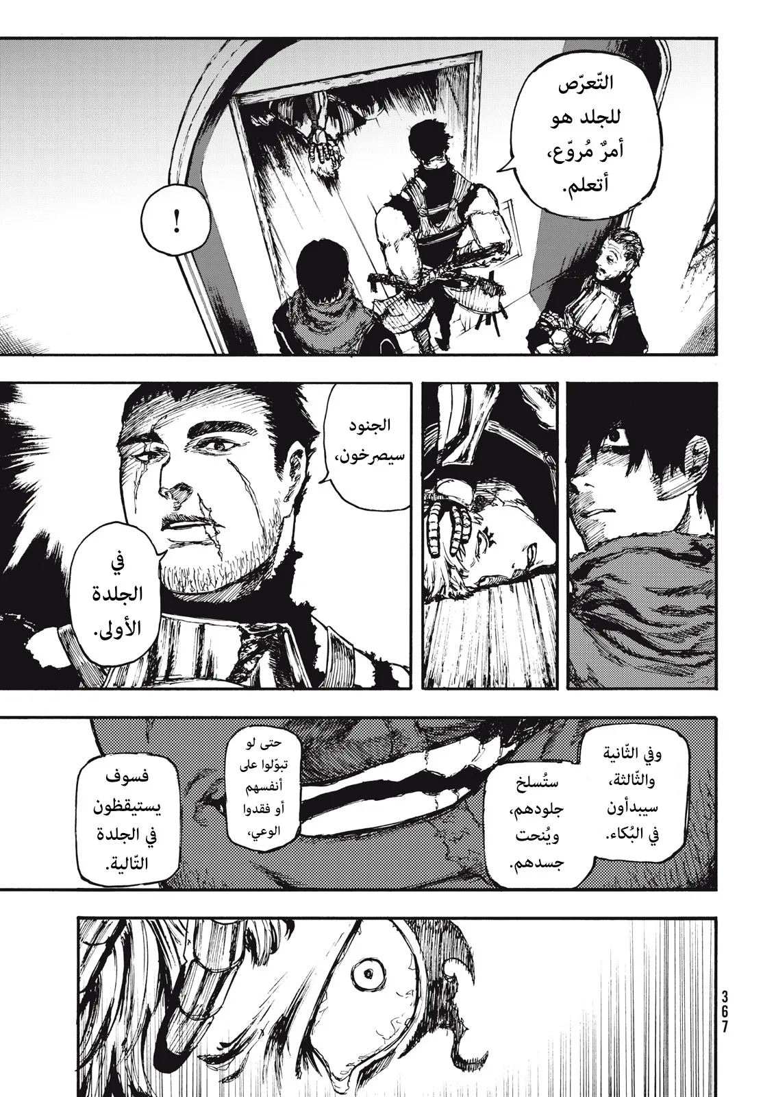Read Highserk Senki AR Manga Online