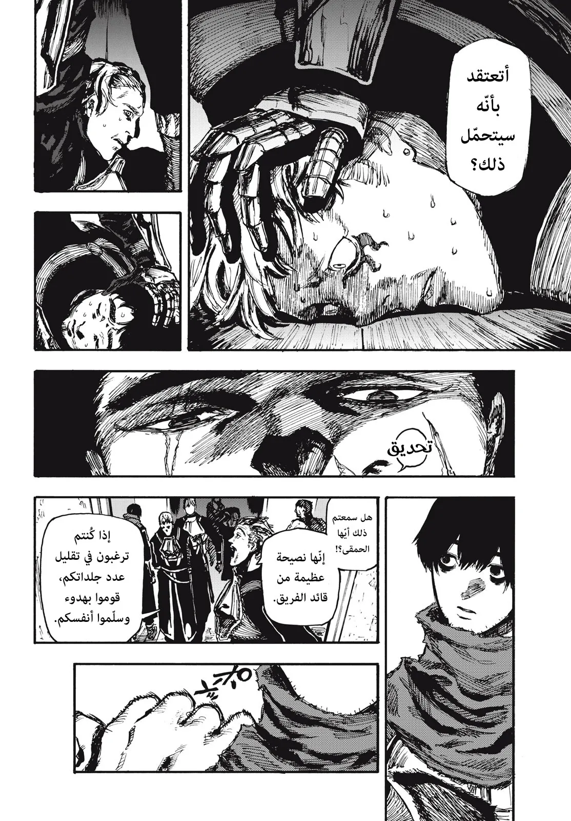 Read Highserk Senki AR Manga Online