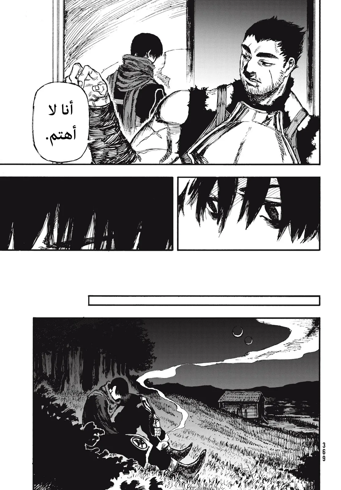 Read Highserk Senki AR Manga Online