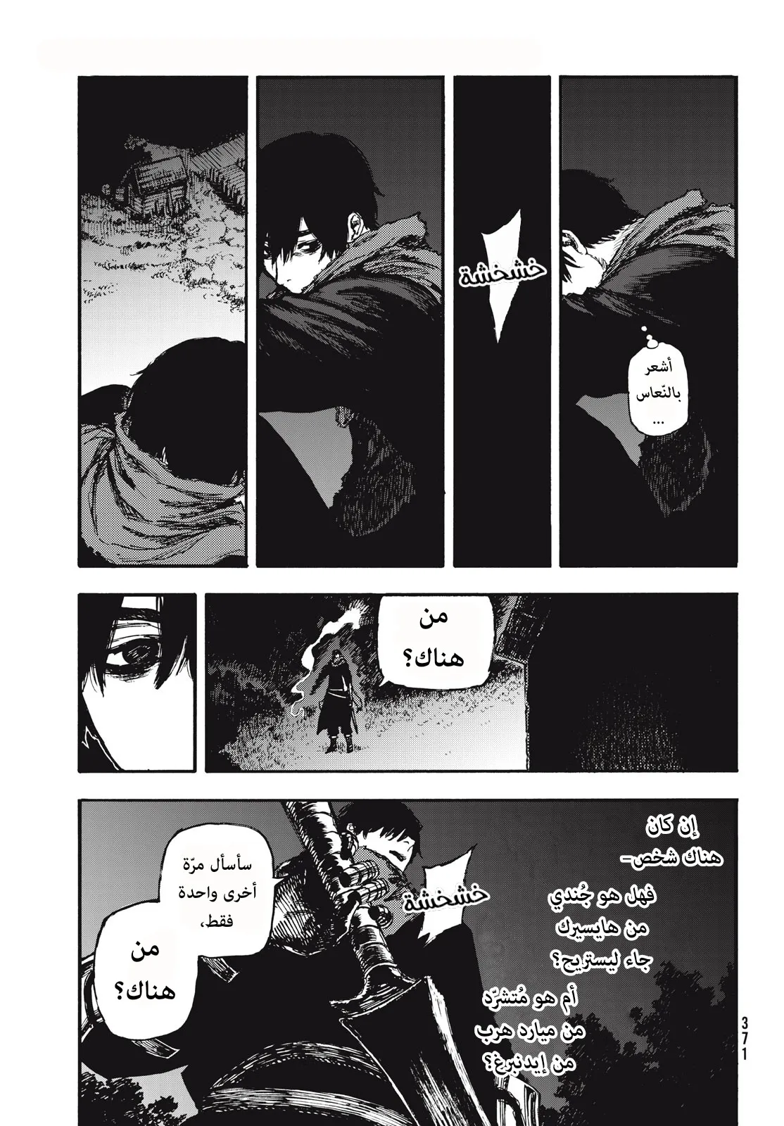 Read Highserk Senki AR Manga Online