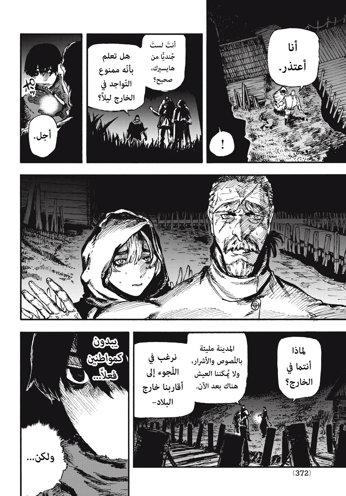 Read Highserk Senki AR Manga Online