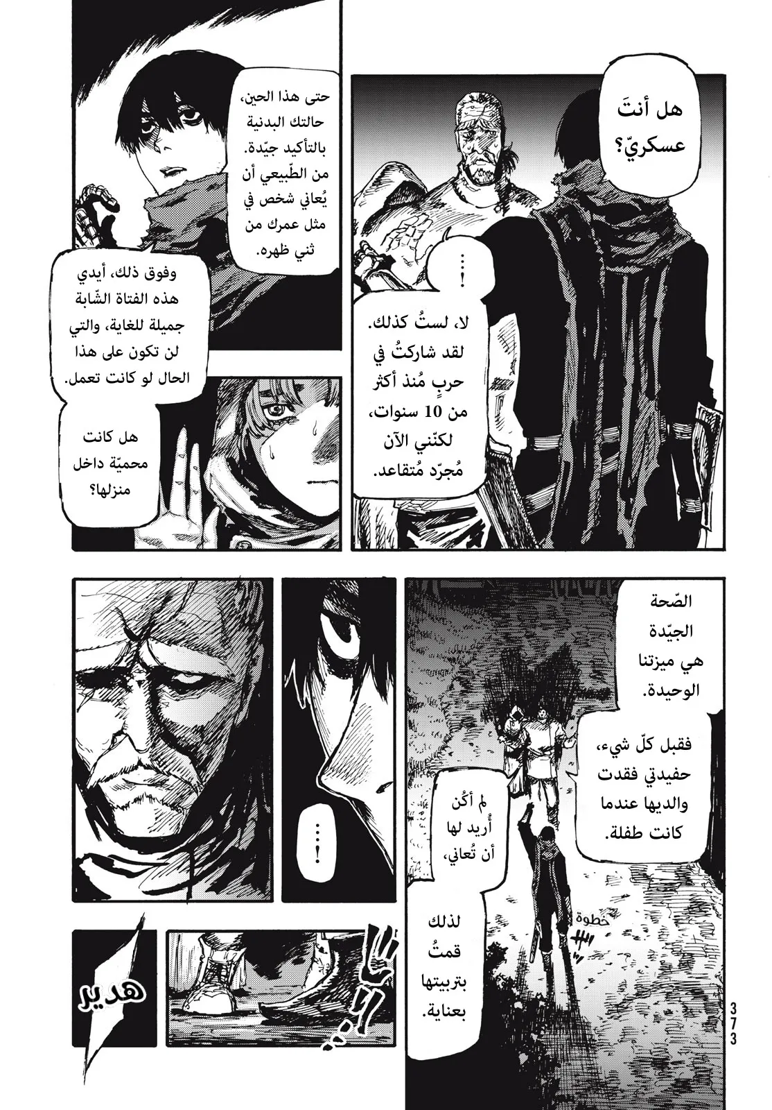 Read Highserk Senki AR Manga Online