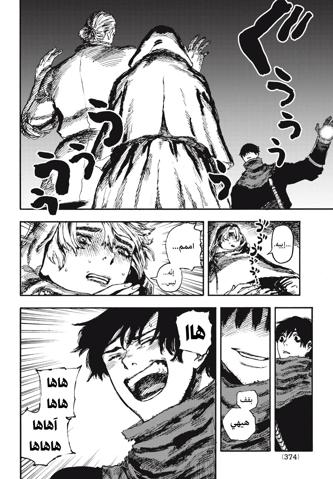 Read Highserk Senki AR Manga Online
