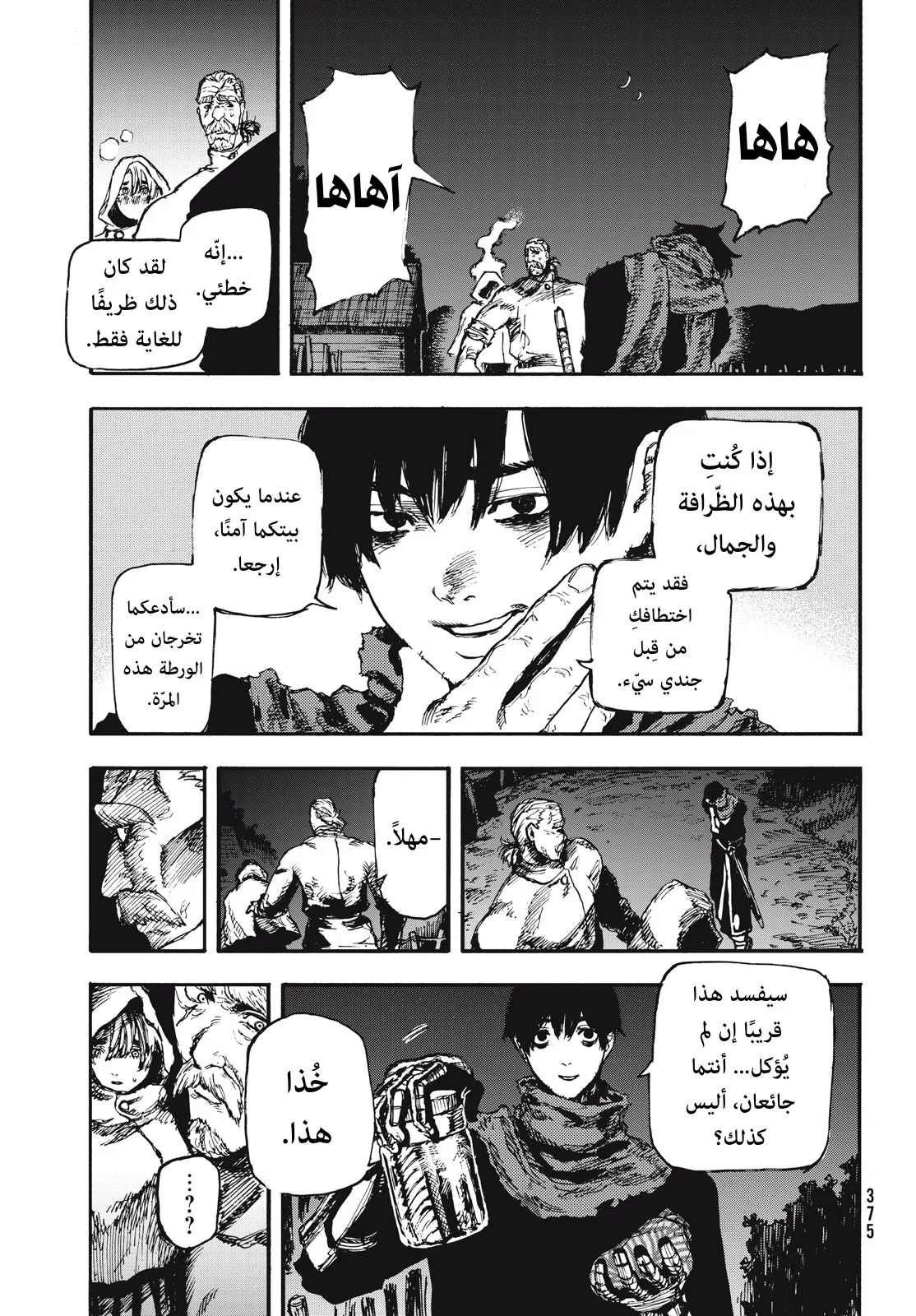 Read Highserk Senki AR Manga Online
