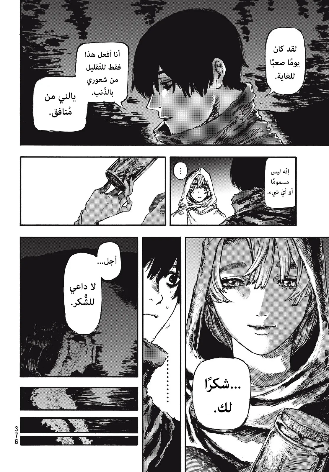 Read Highserk Senki AR Manga Online