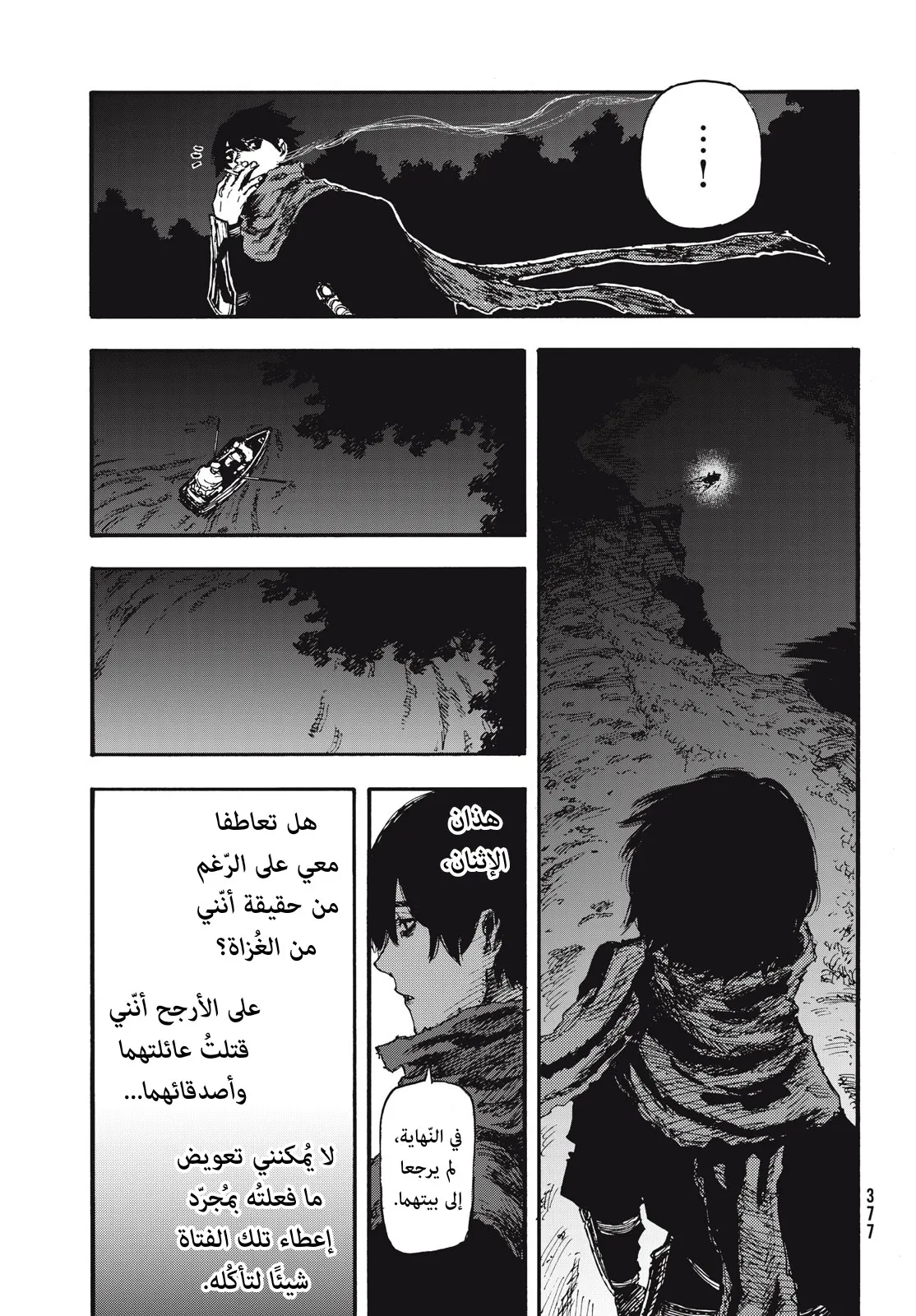 Read Highserk Senki AR Manga Online