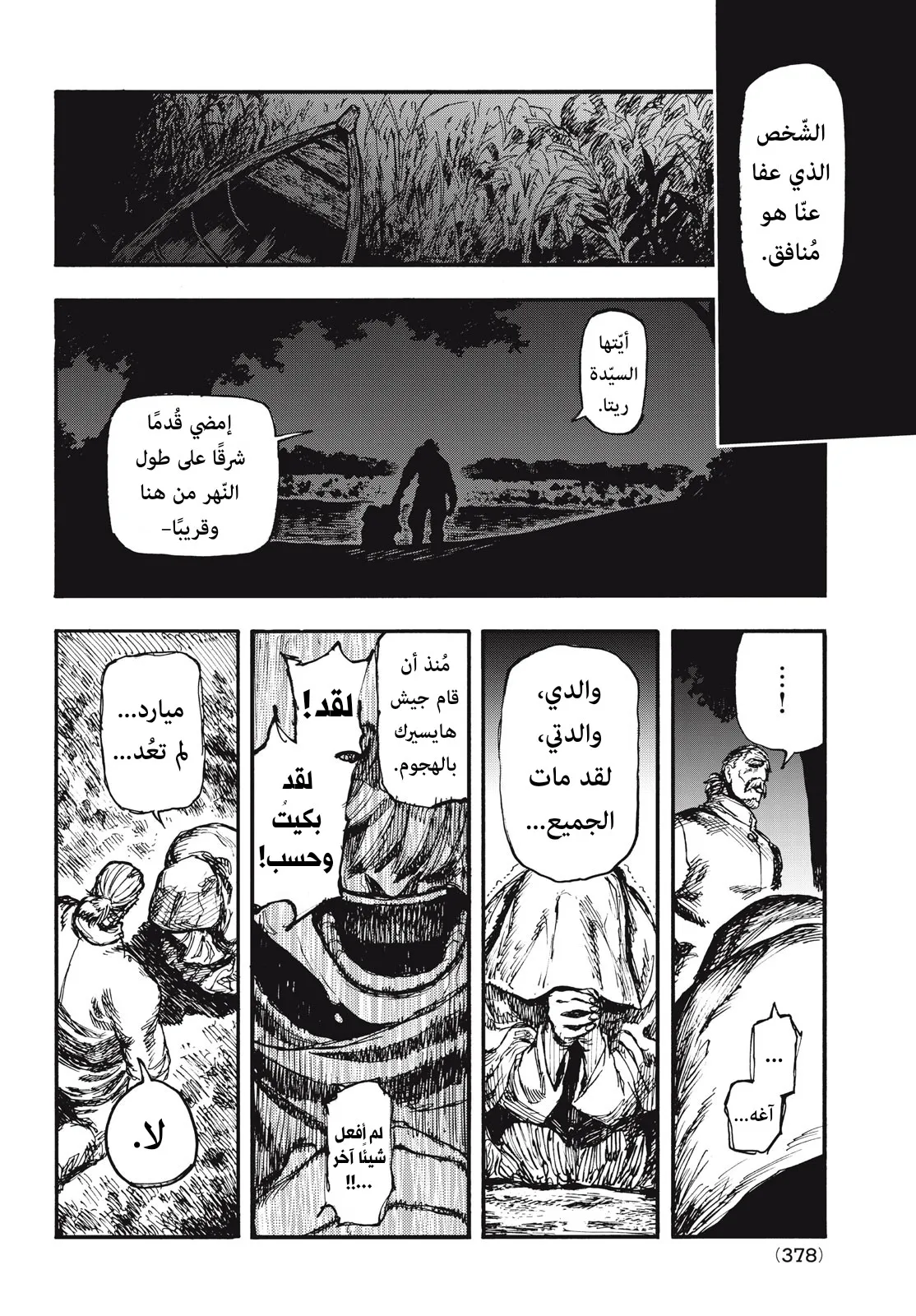 Read Highserk Senki AR Manga Online