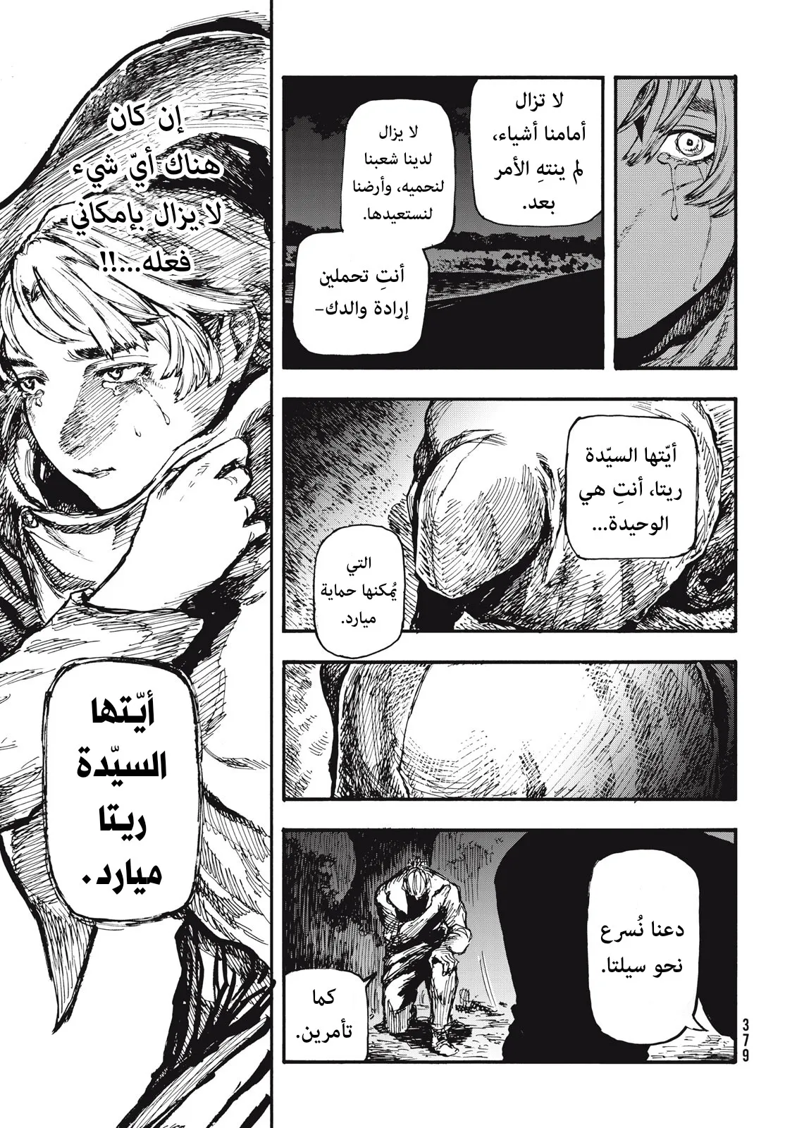 Read Highserk Senki AR Manga Online