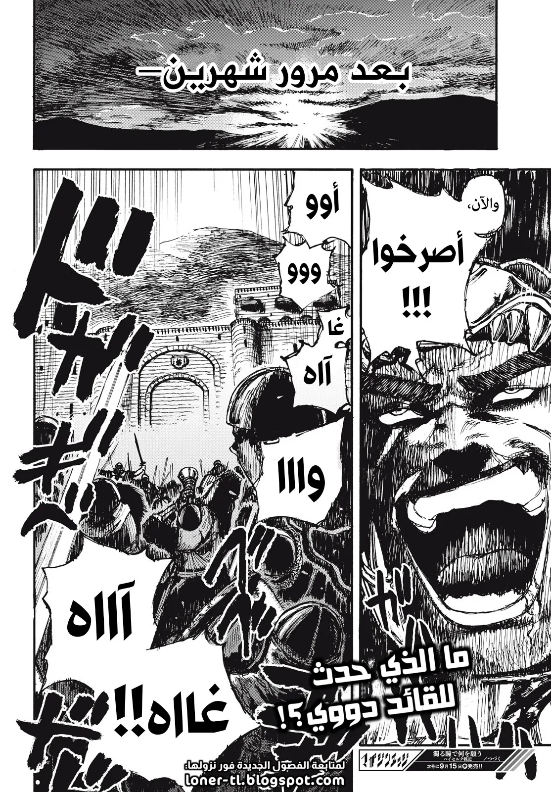 Read Highserk Senki AR Manga Online