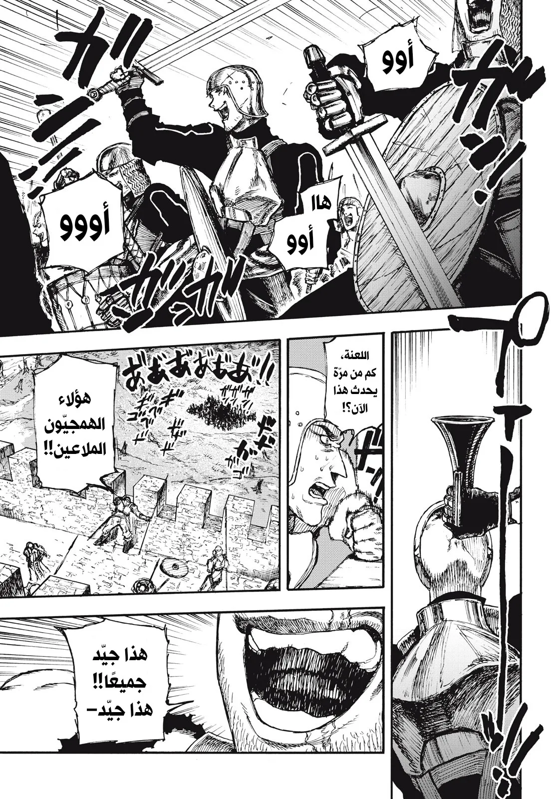 Read Highserk Senki AR Manga Online