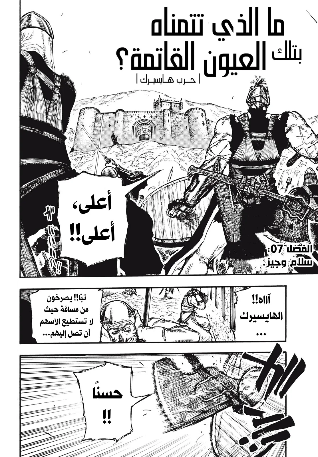 Read Highserk Senki AR Manga Online