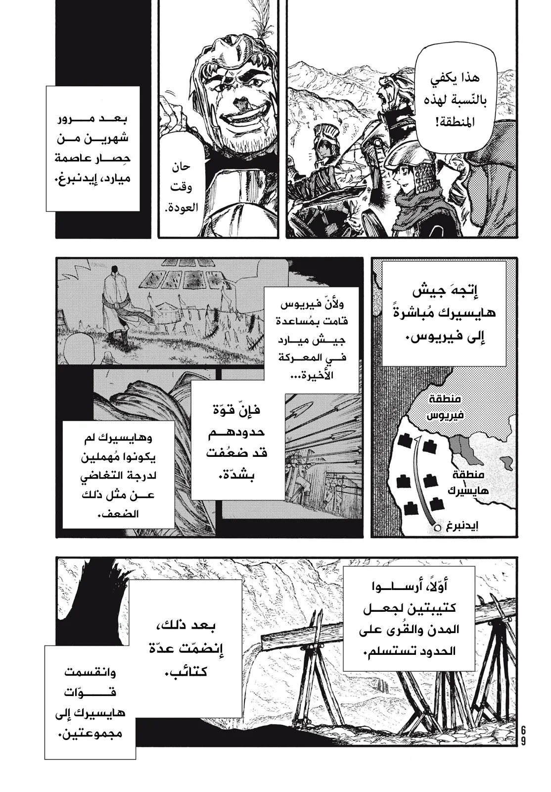 Read Highserk Senki AR Manga Online