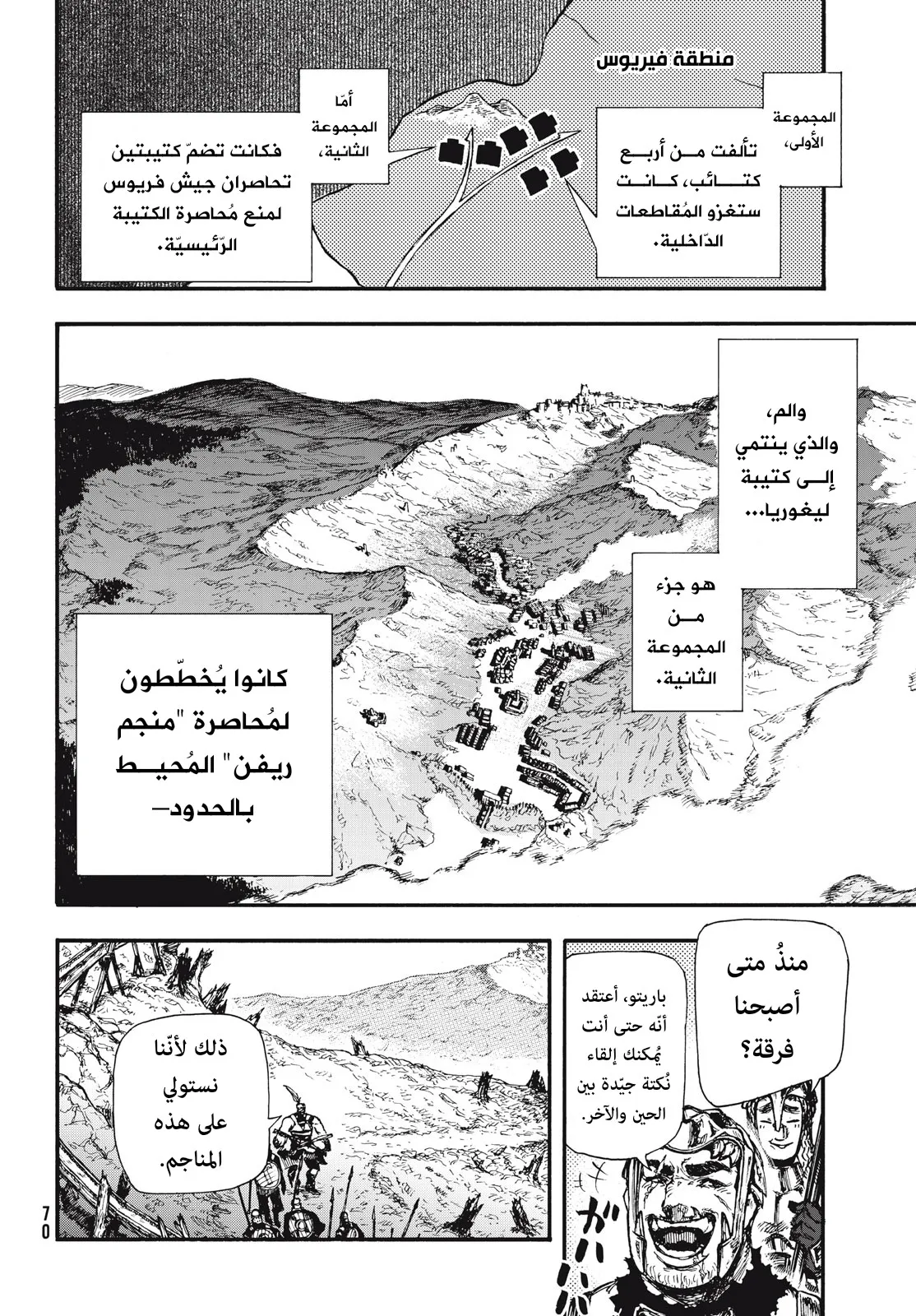 Read Highserk Senki AR Manga Online