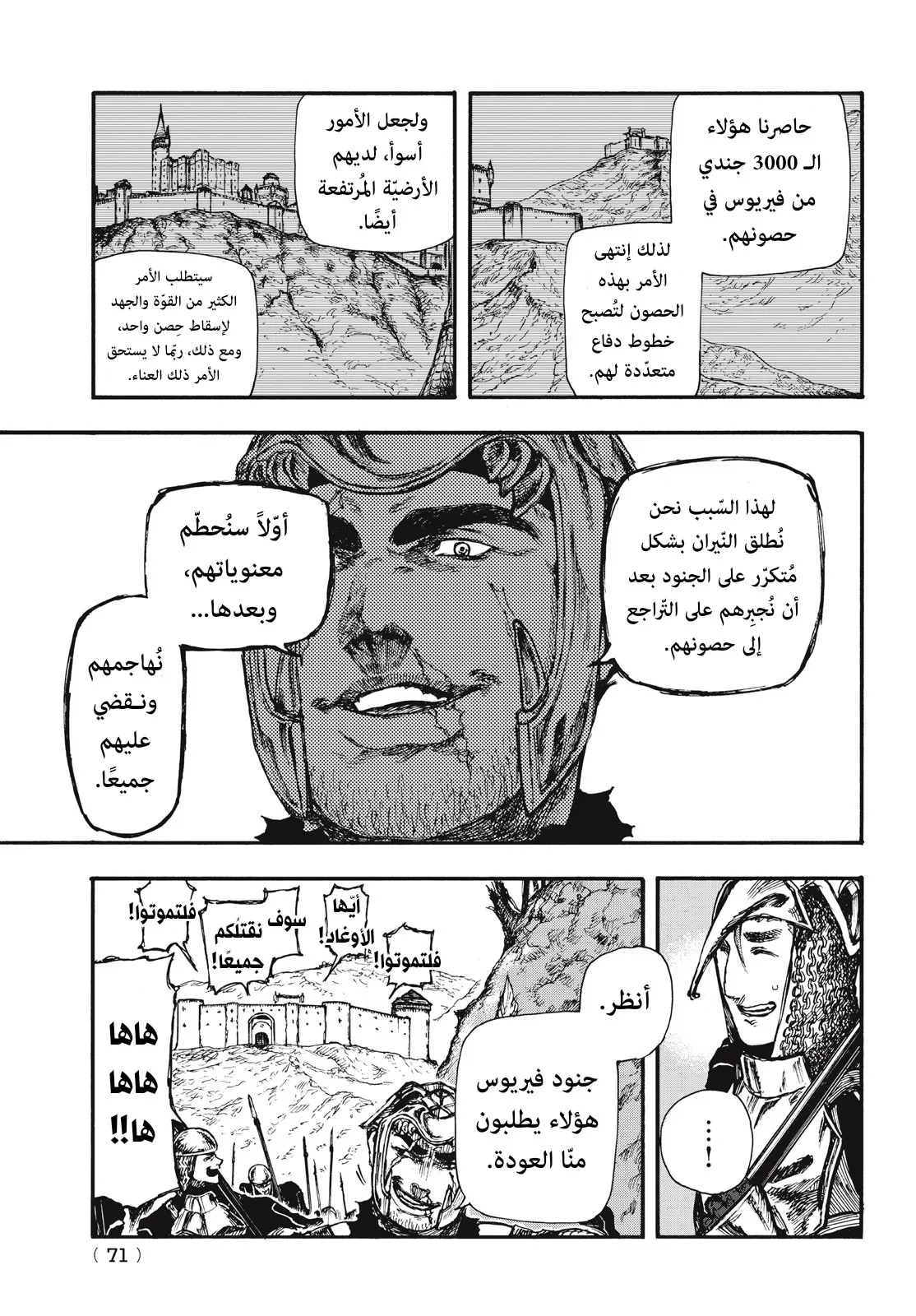 Read Highserk Senki AR Manga Online