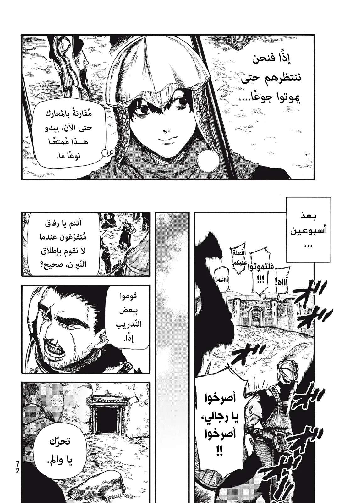 Read Highserk Senki AR Manga Online