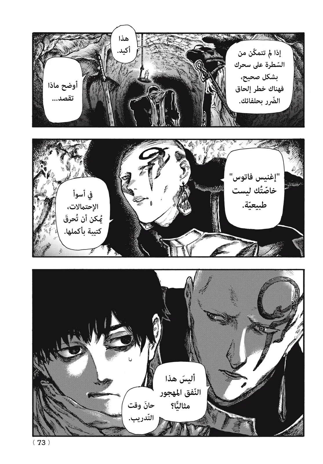 Read Highserk Senki AR Manga Online