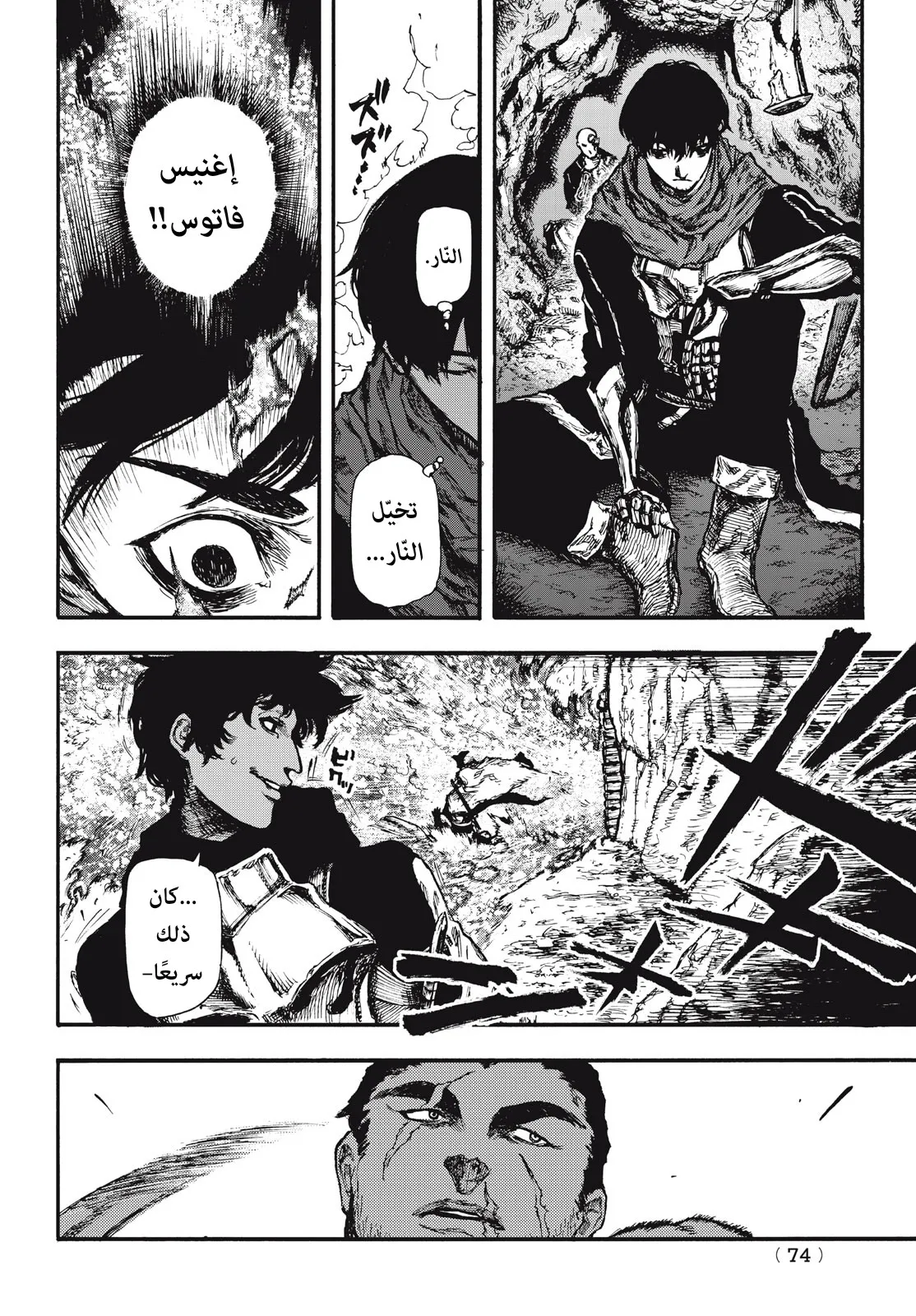 Read Highserk Senki AR Manga Online