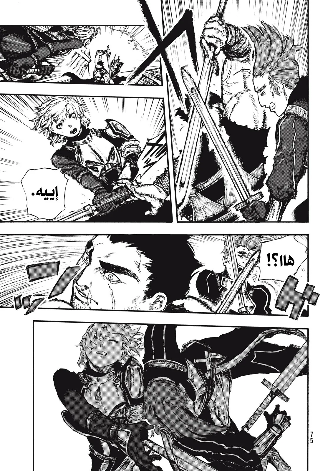 Read Highserk Senki AR Manga Online