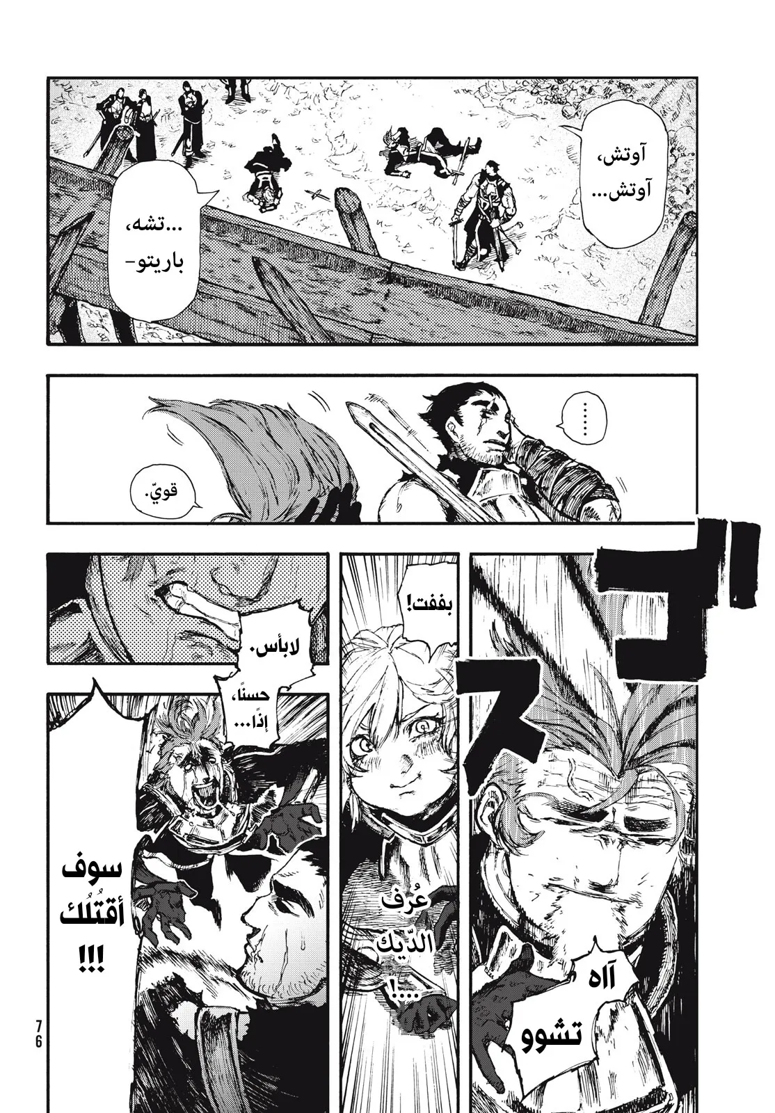 Read Highserk Senki AR Manga Online