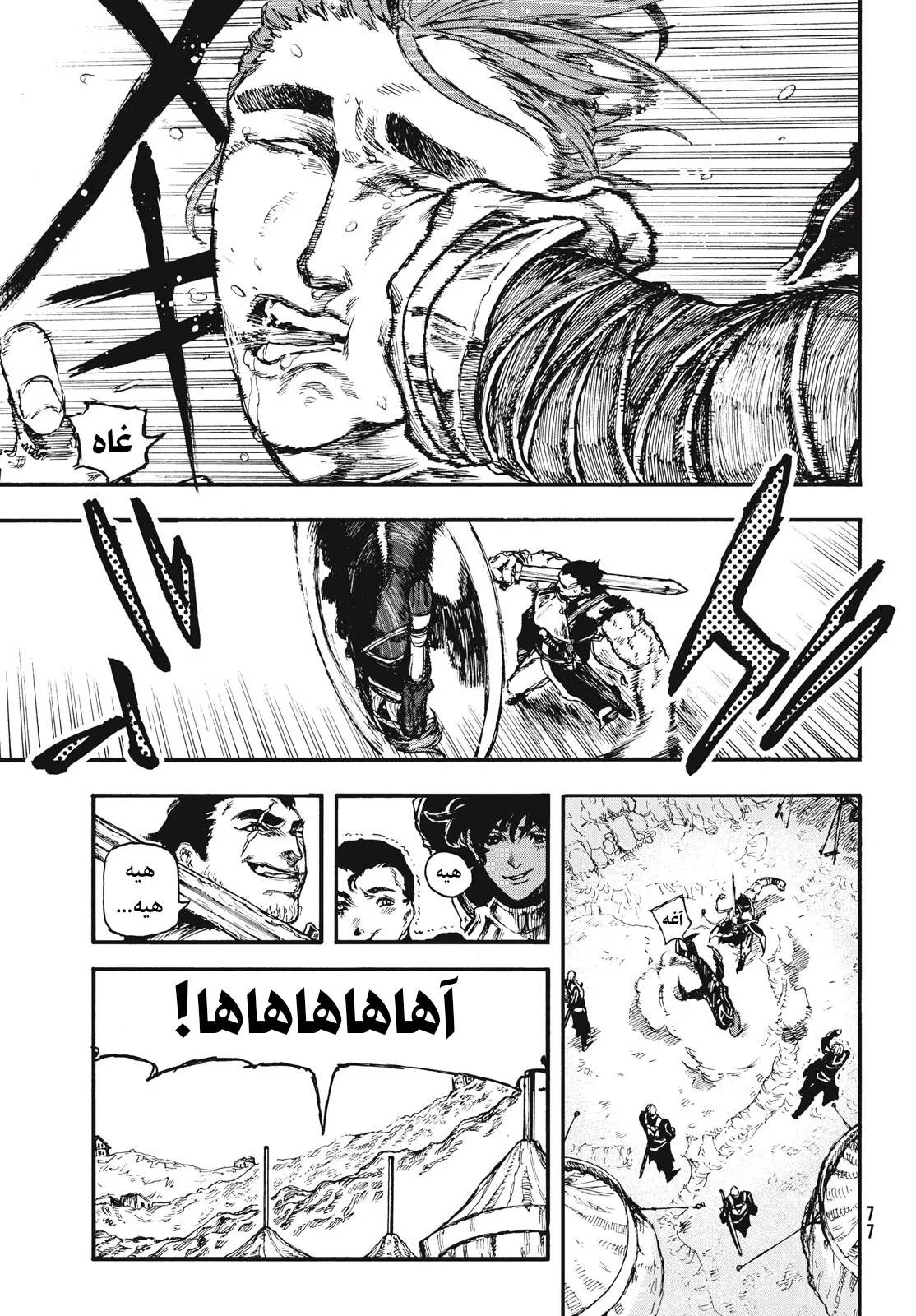 Read Highserk Senki AR Manga Online