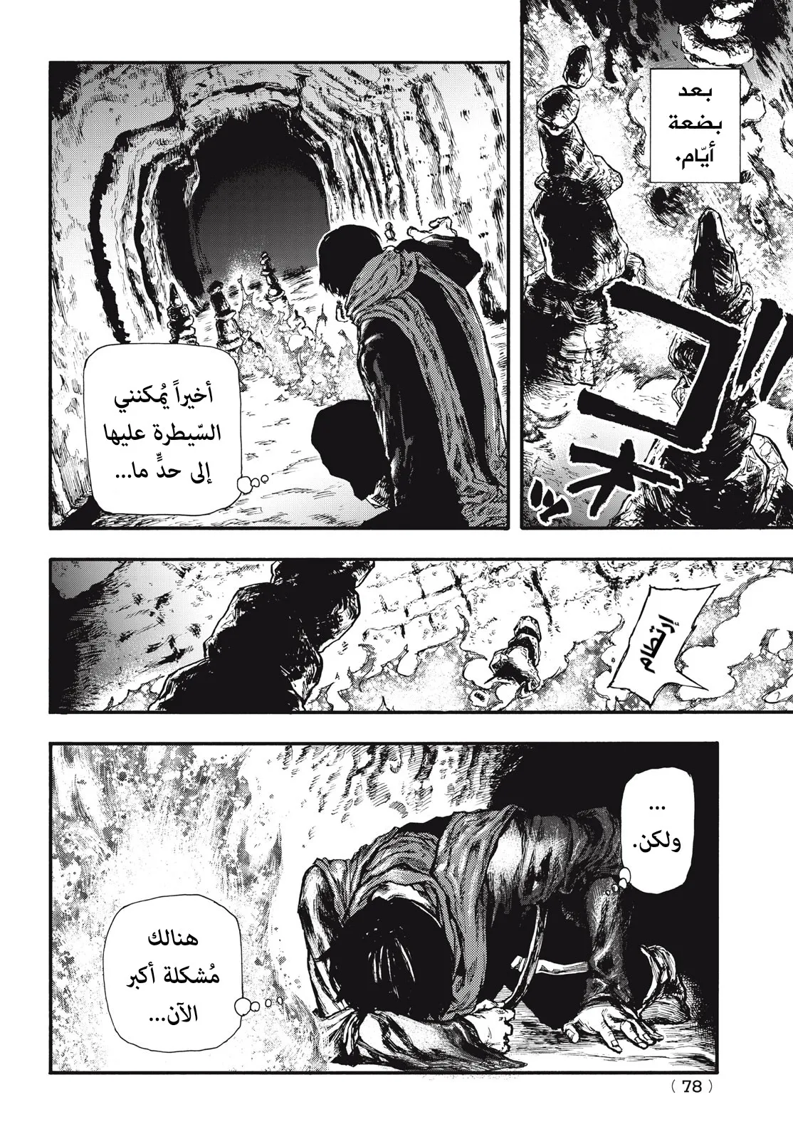 Read Highserk Senki AR Manga Online