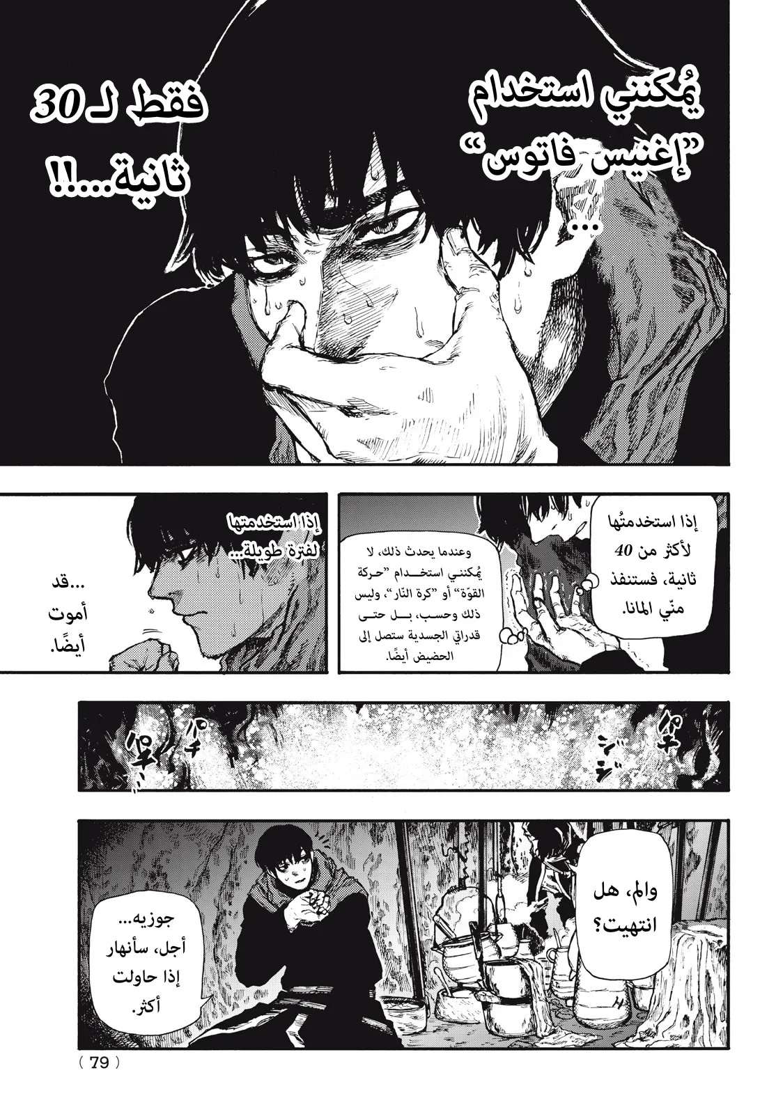 Read Highserk Senki AR Manga Online