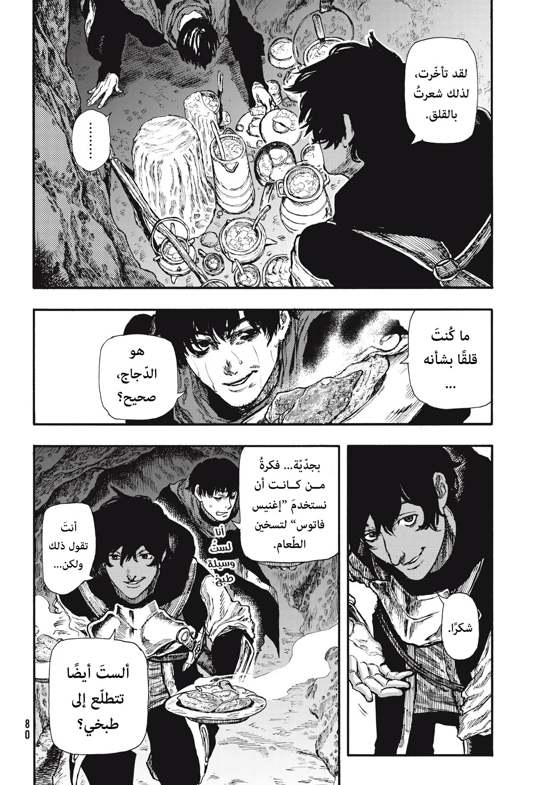 Read Highserk Senki AR Manga Online