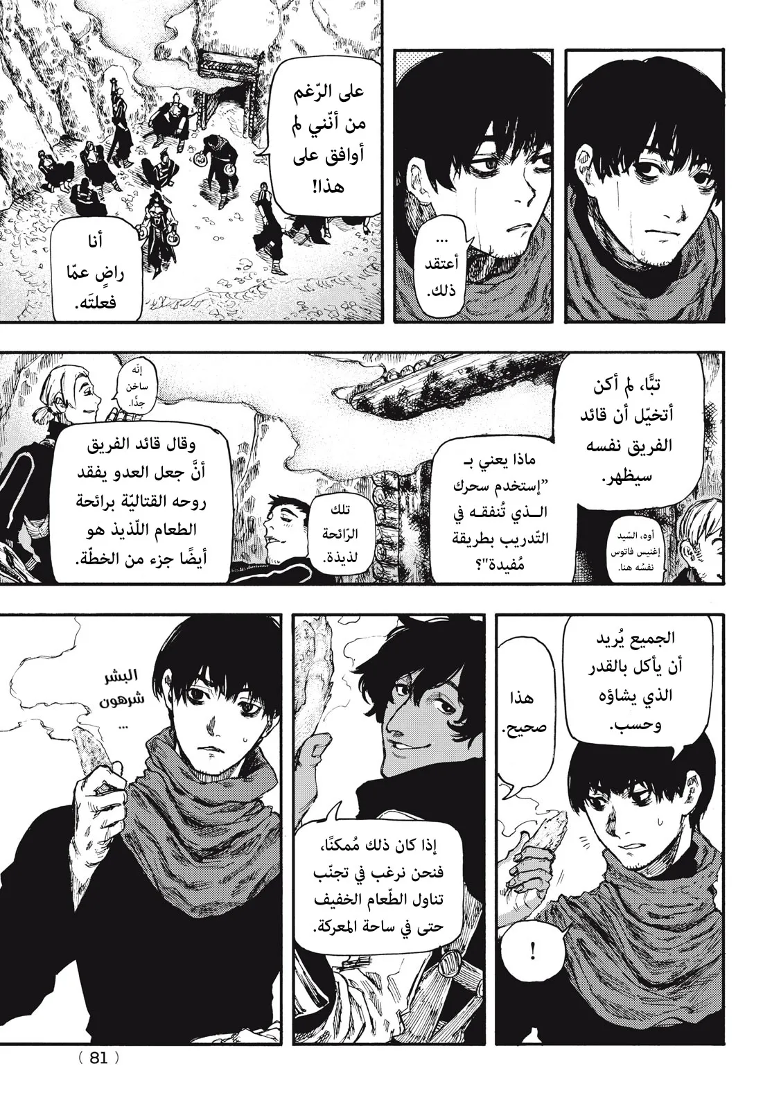Read Highserk Senki AR Manga Online