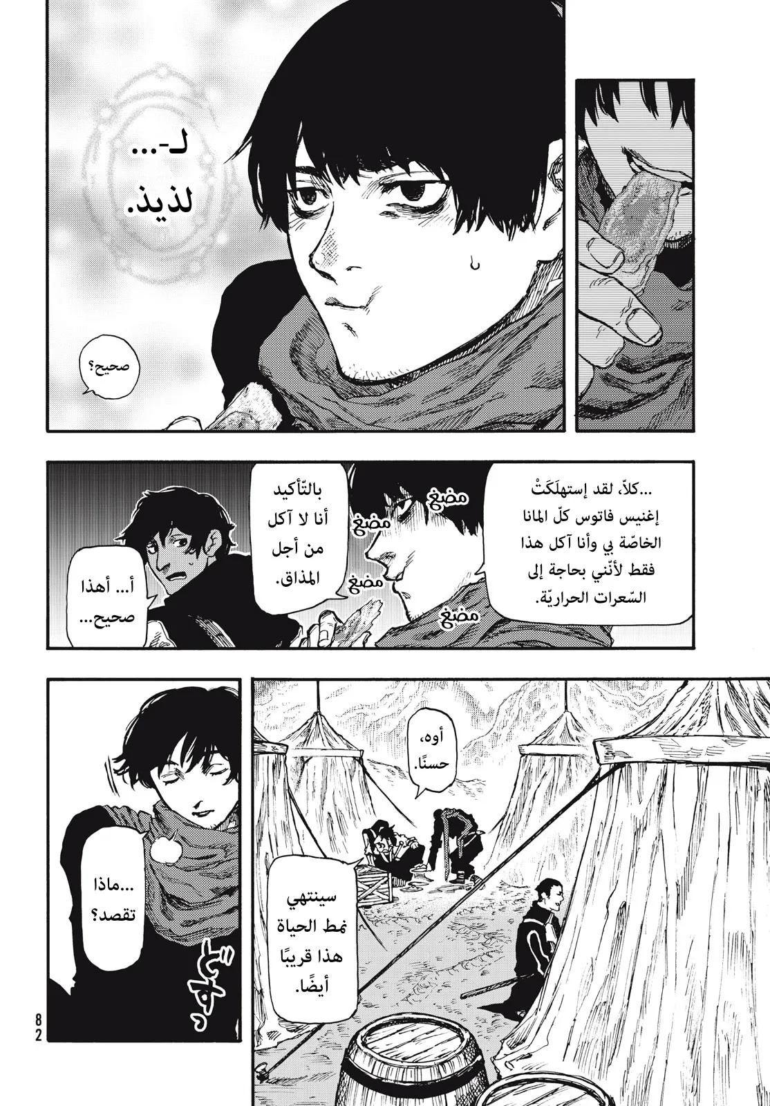 Read Highserk Senki AR Manga Online
