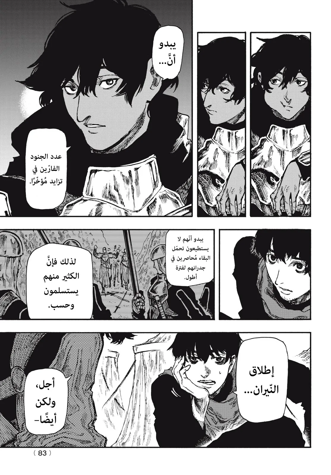 Read Highserk Senki AR Manga Online