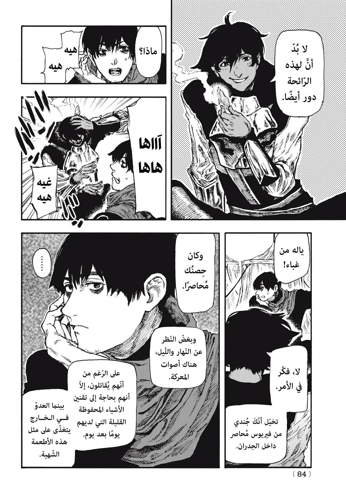 Read Highserk Senki AR Manga Online