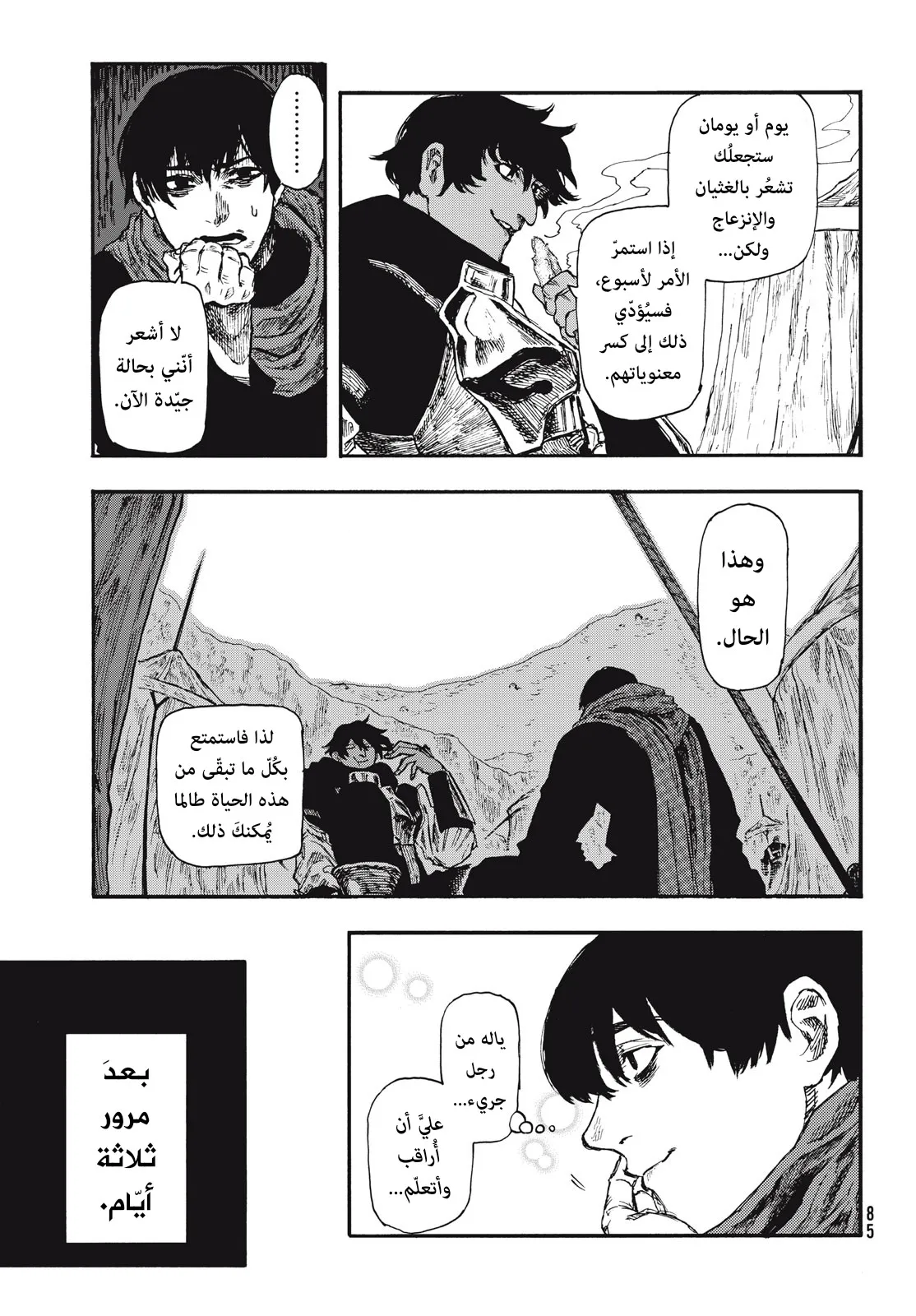 Read Highserk Senki AR Manga Online