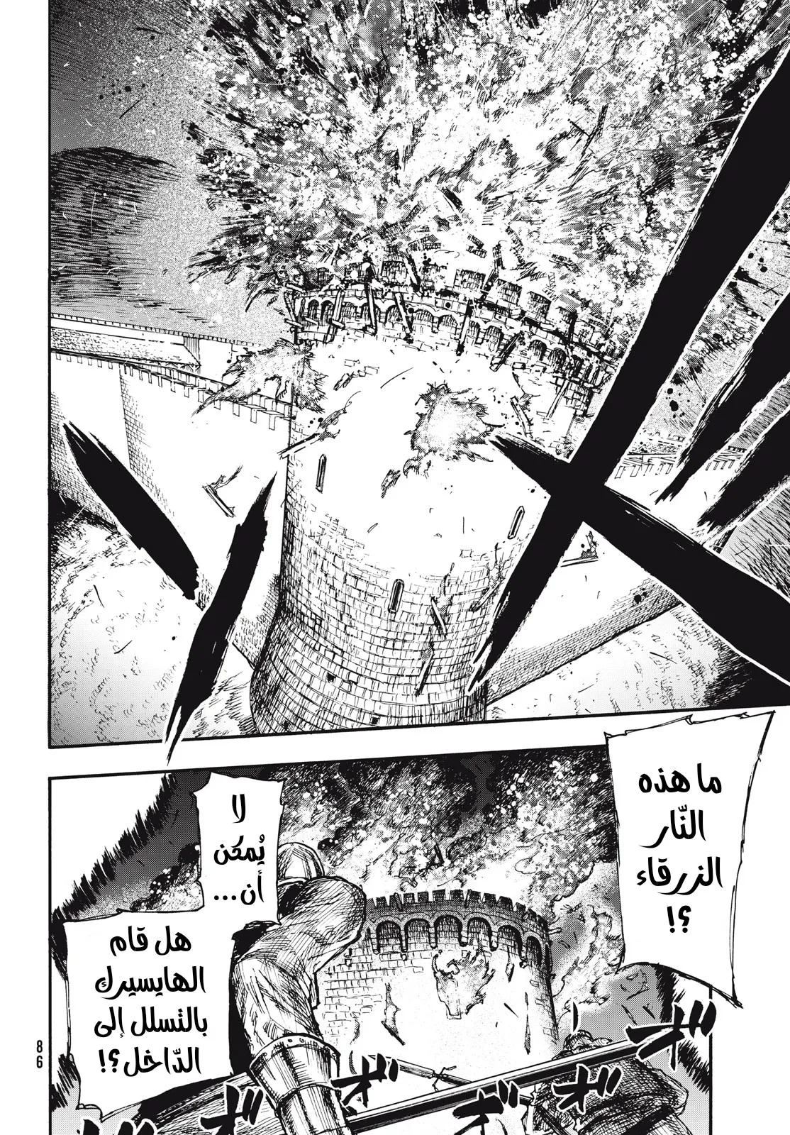Read Highserk Senki AR Manga Online