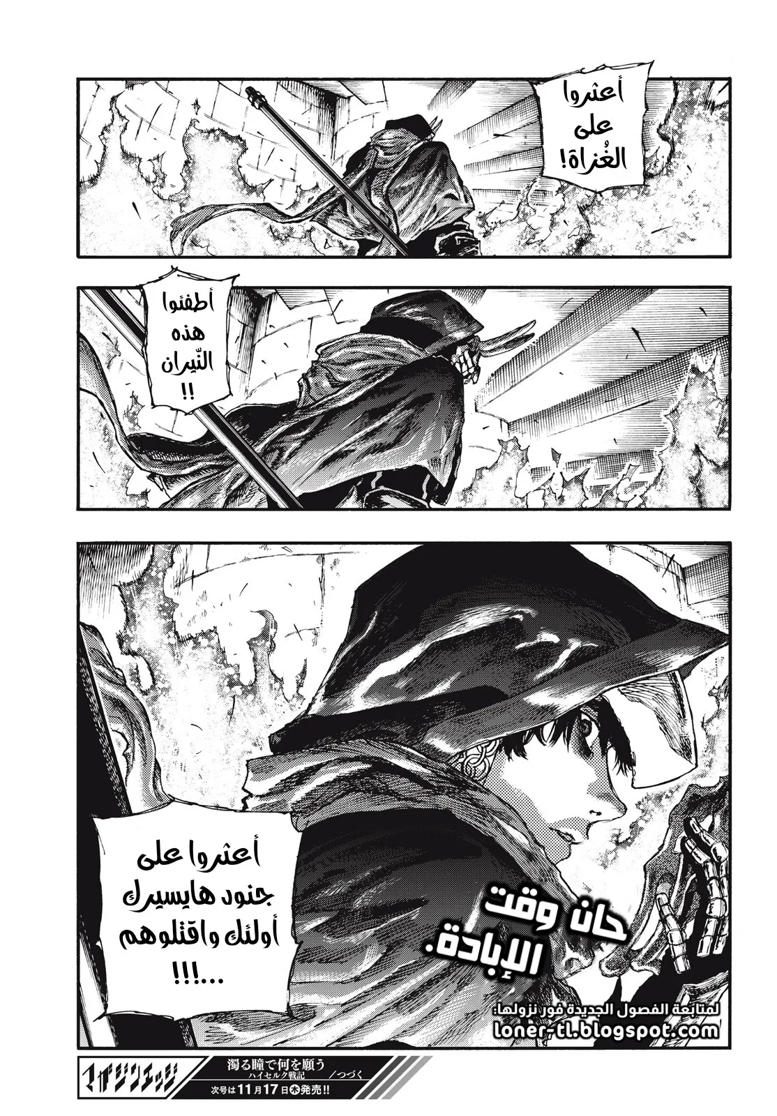 Read Highserk Senki AR Manga Online