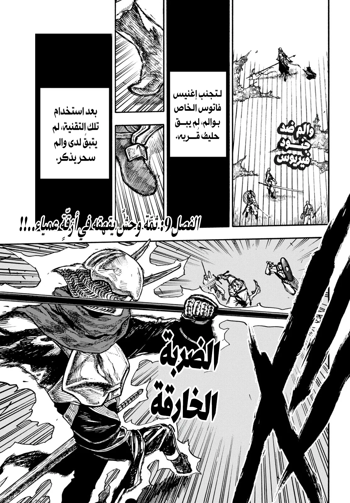 Read Highserk Senki AR Manga Online