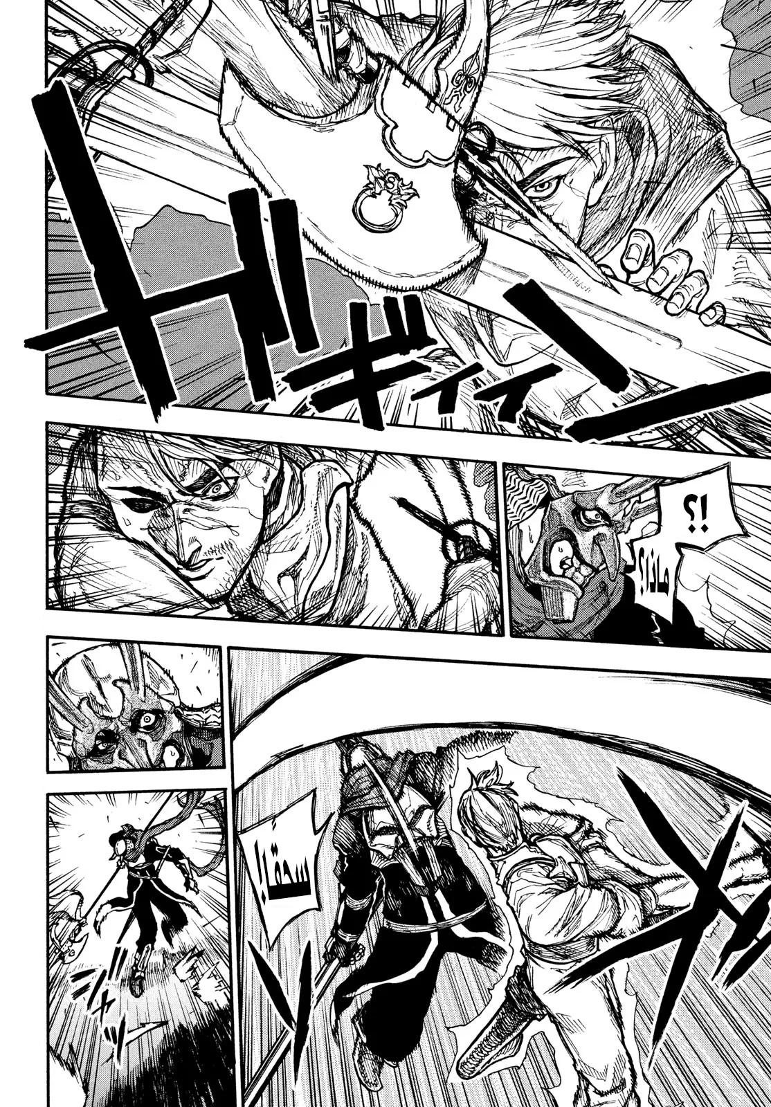 Read Highserk Senki AR Manga Online