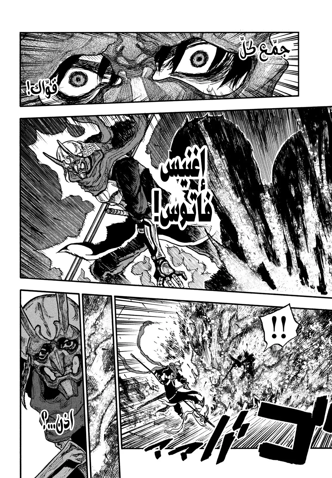 Read Highserk Senki AR Manga Online