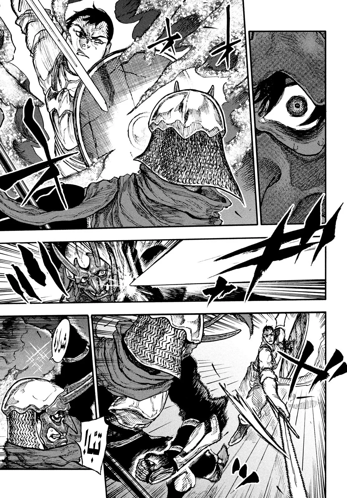 Read Highserk Senki AR Manga Online
