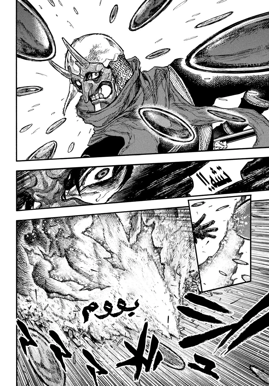 Read Highserk Senki AR Manga Online