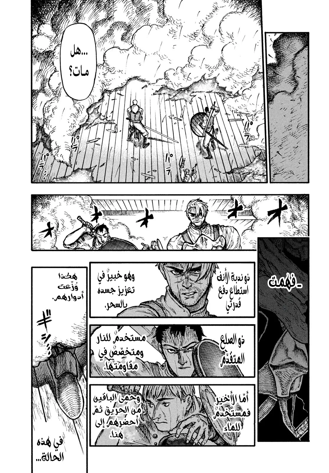 Read Highserk Senki AR Manga Online